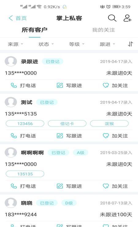 世联案场_截图4