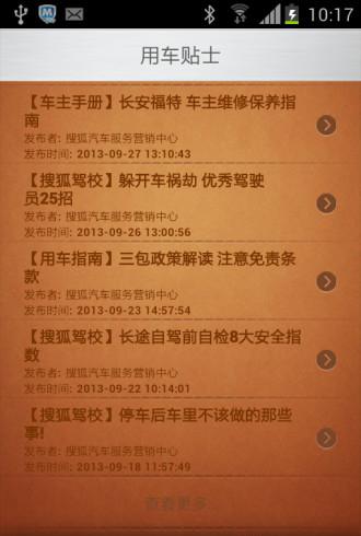 加油e站_截图4