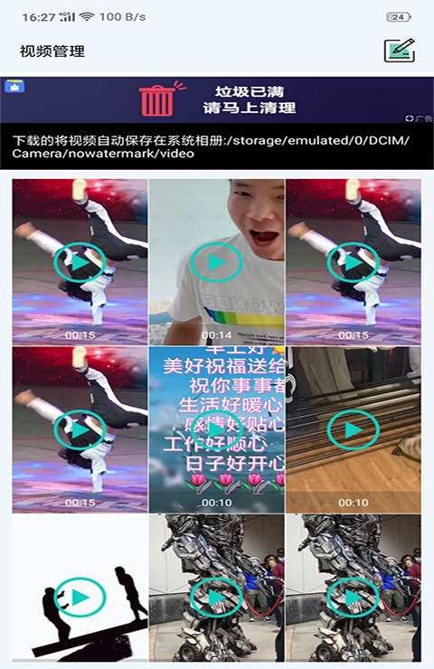 小视频无水印解析器