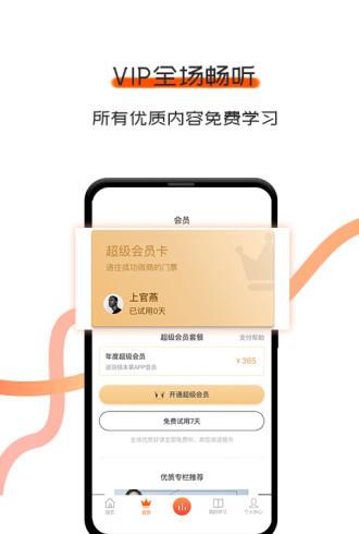微三云学院_截图3