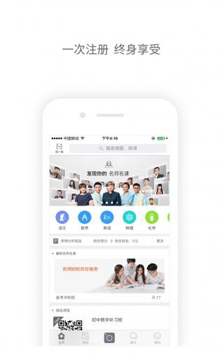乐知之教育