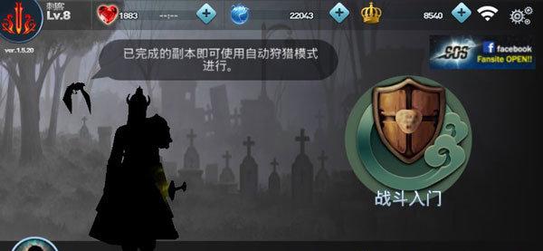 sos无限