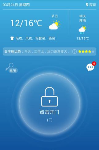 迈斯租客