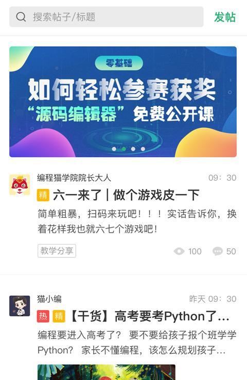 编程教师社区
