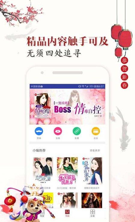 友趣阅读
