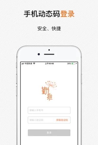 勤推