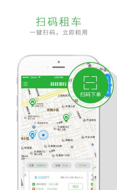 兹兹出行