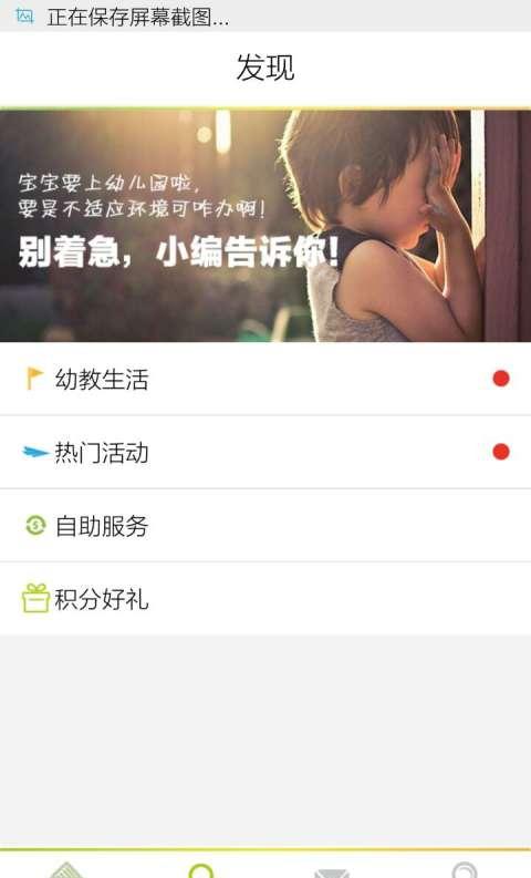 贝多邦园区端