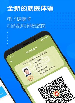 合肥手机