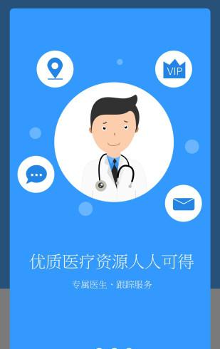 康爱365_截图3