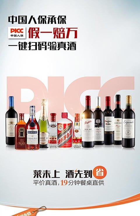送酒猿_截图5