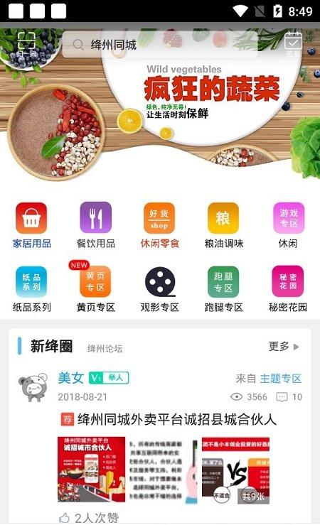 绛州同城