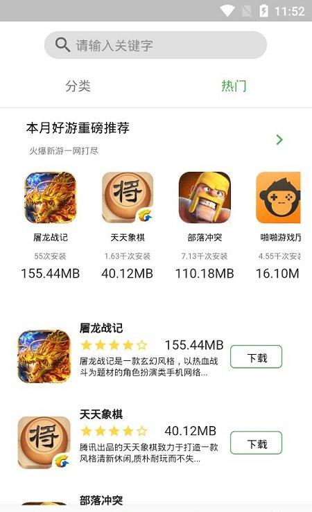 六点游戏
