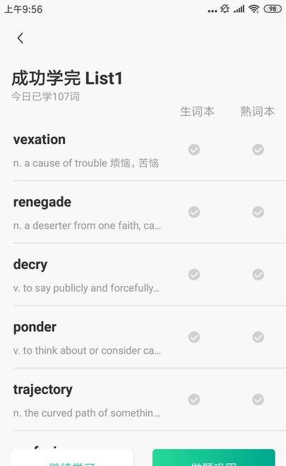 gre镇考3000词