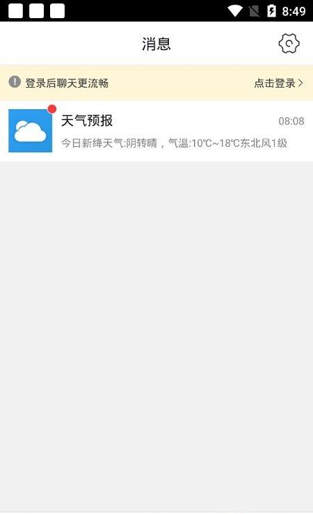 绛州同城