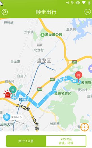 顺步出行