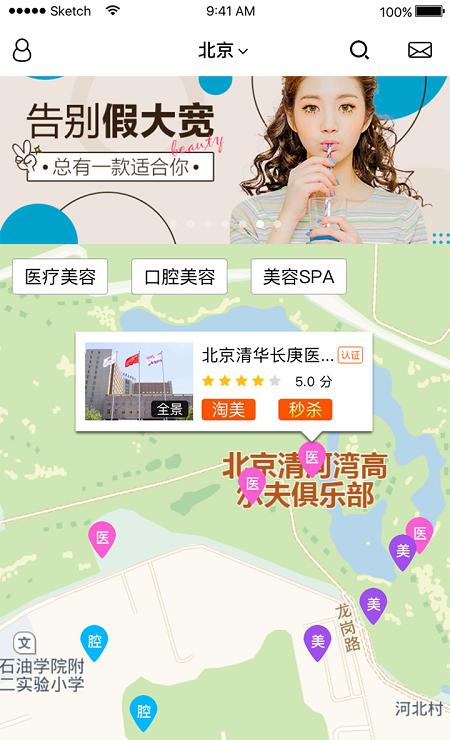 滴滴美