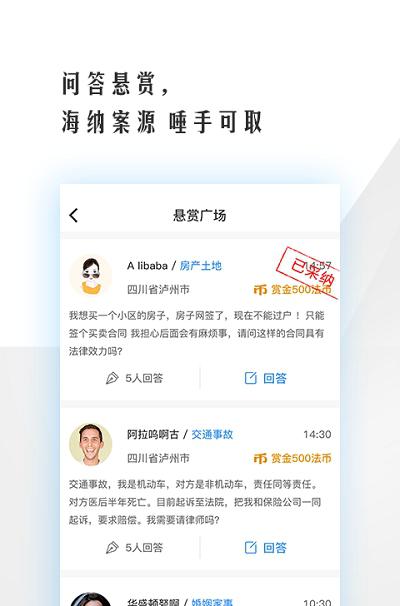 法务云律师端