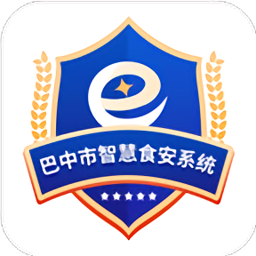 巴中智慧食安