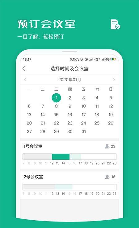 v智会政企版