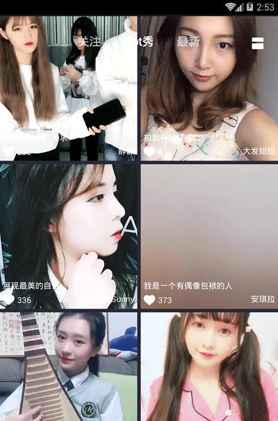 粉我短视频_截图2