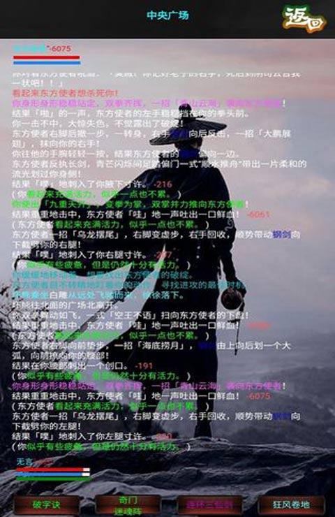新书剑江湖mud_截图5