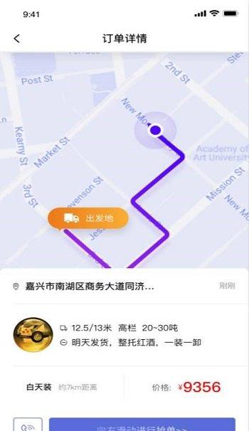 集风带货
