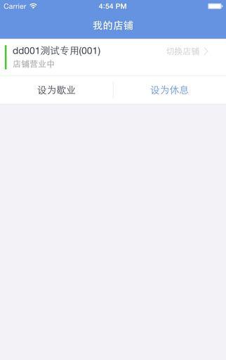 点点掌柜_截图3