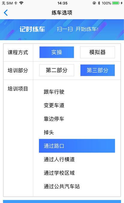 中寰乐驾教练端