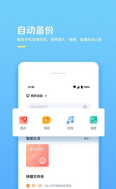 海康云智存