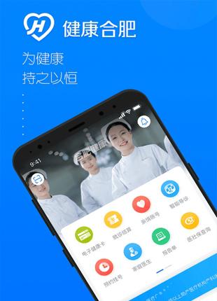 合肥手机