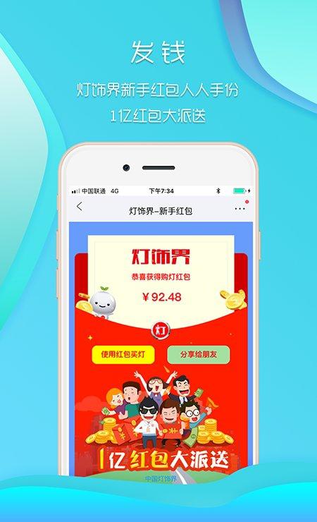 灯世界_截图2