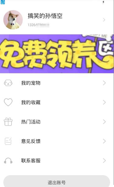 家宠医生