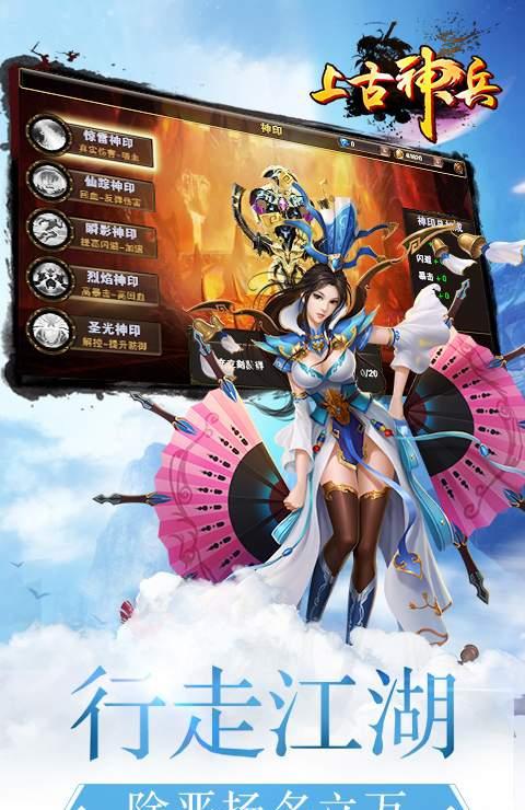 上古神兵手游