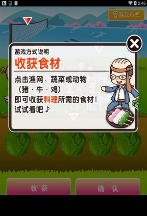 赏花达人_截图3