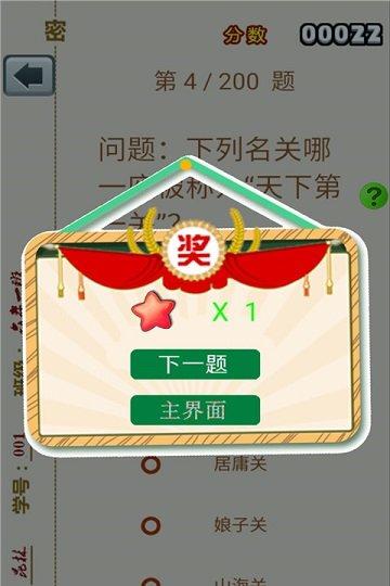 小升初大挑战