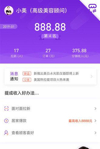 偷偷美