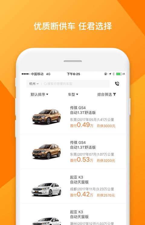 立马优车