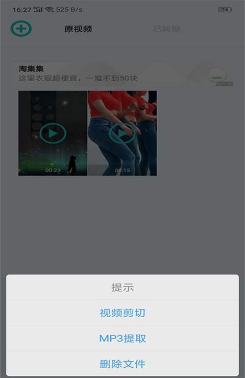 小视频无水印解析器