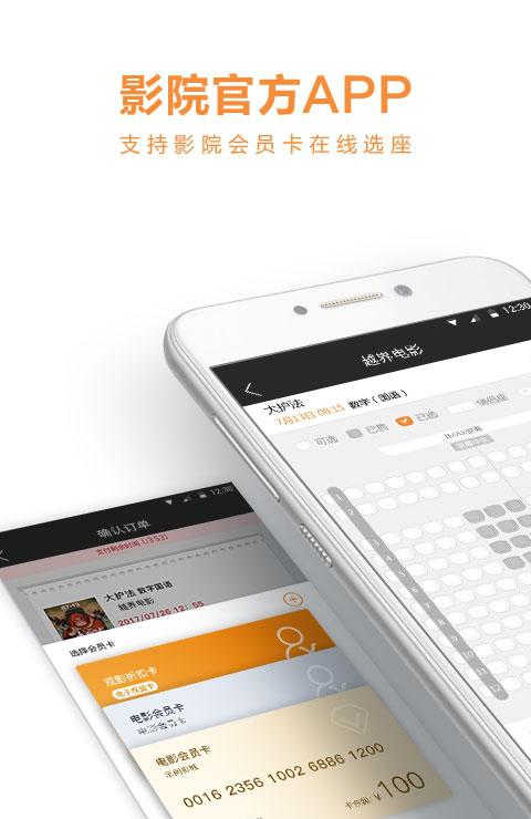 越界影城