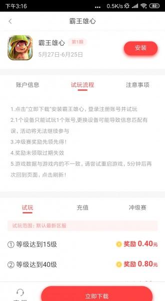 爱钱游戏盒