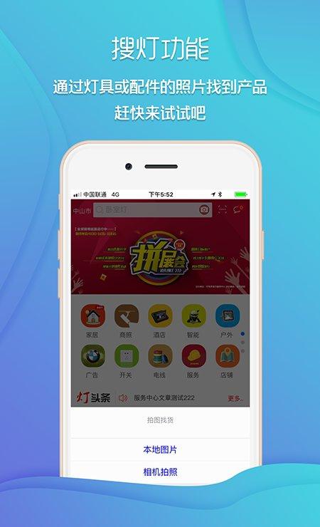 灯世界_截图3