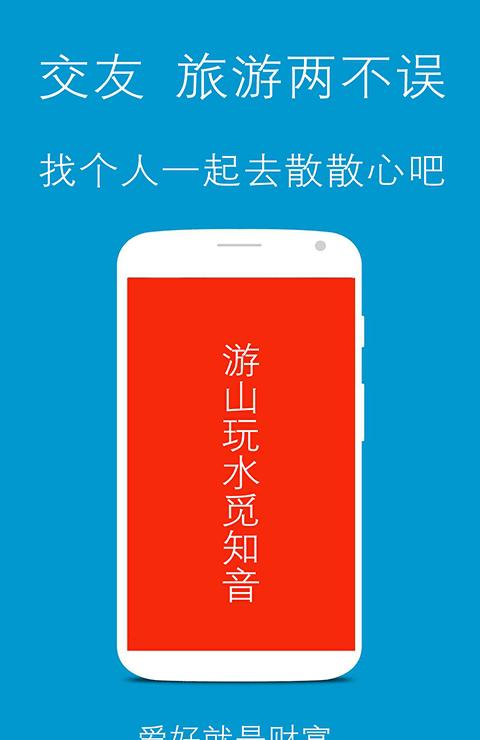 我爱陪玩