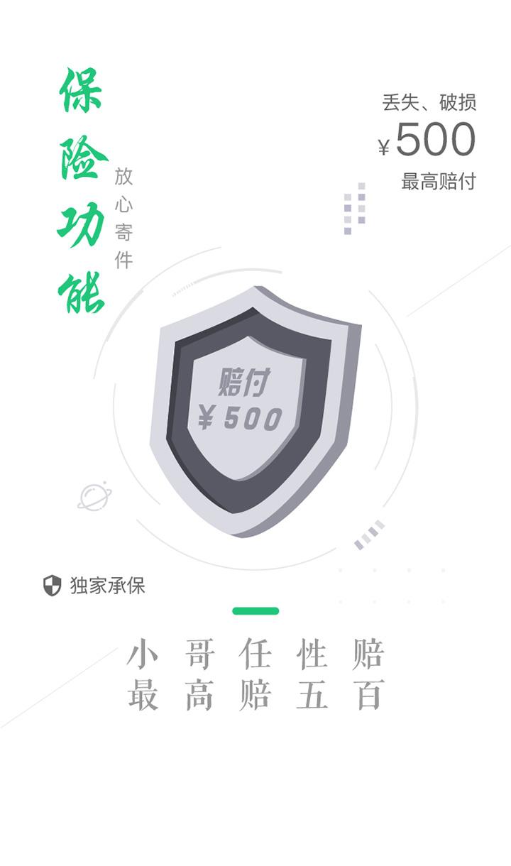 艾特小哥