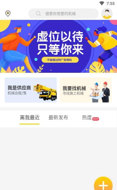 吊车之家
