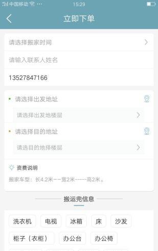 广众搬家