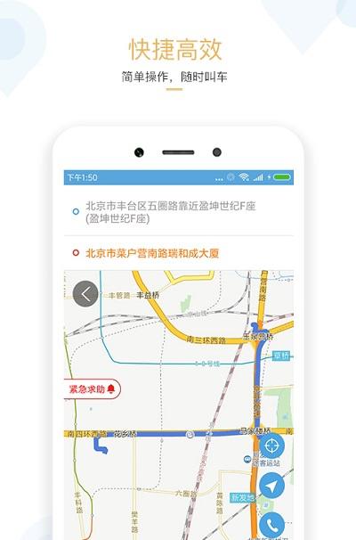 搜谷司机端