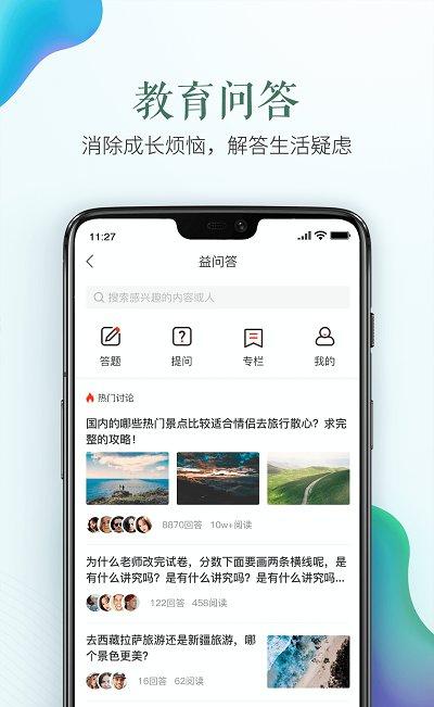 河北安全教育平台