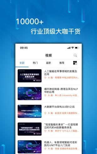 it大咖说
