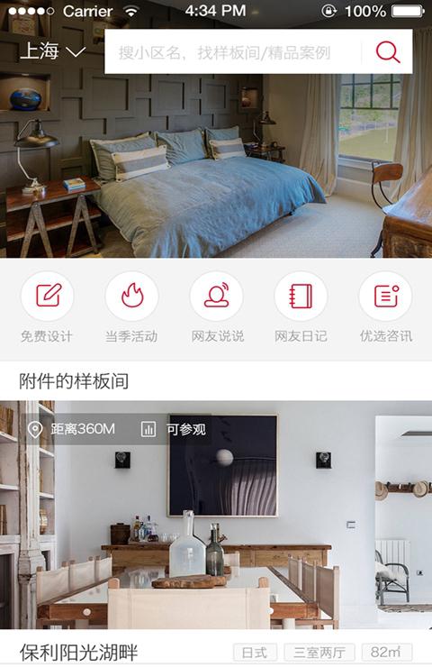 想家网
